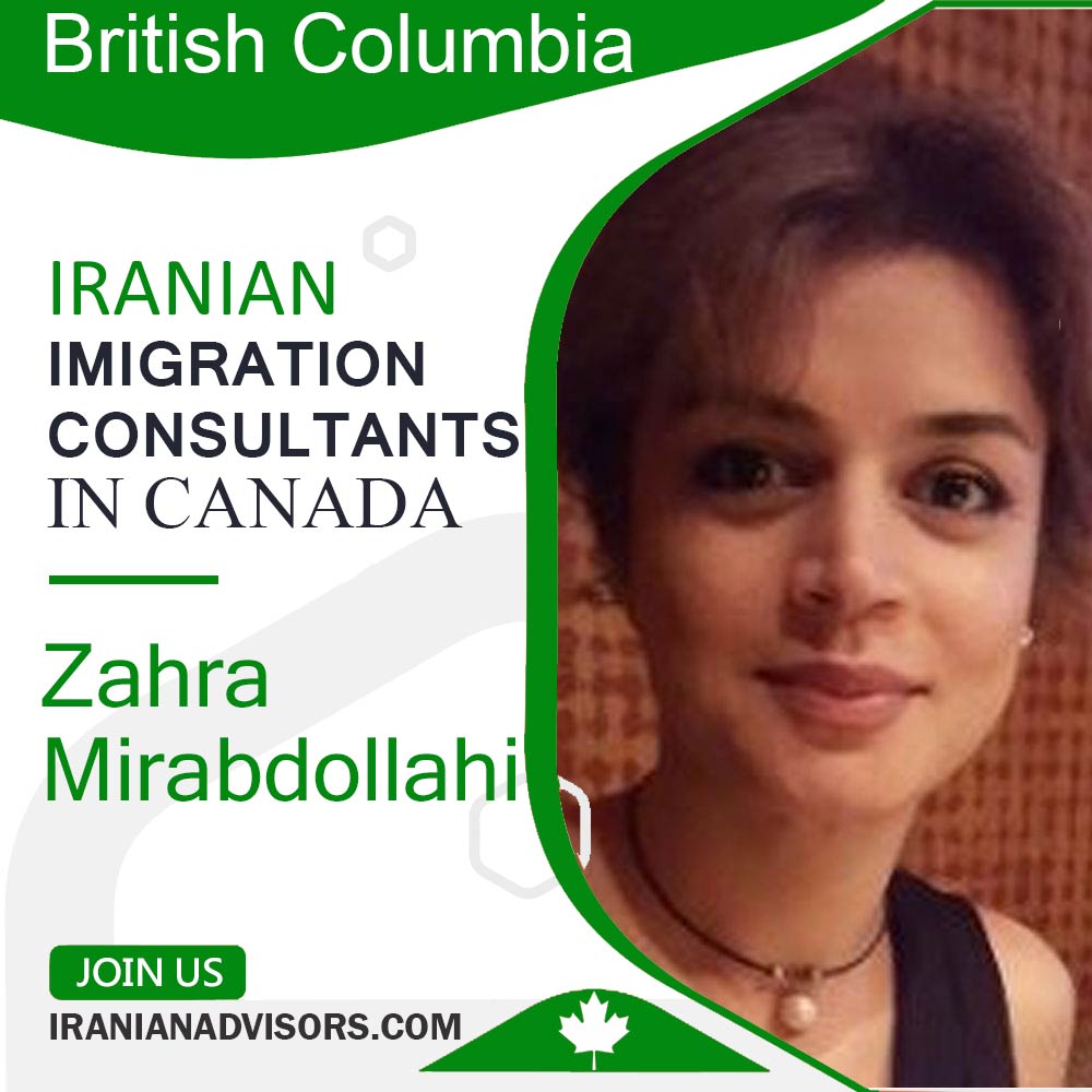 زهرا میرعبداللهی Zahra Mirabdollahi مهاجرت به کانادا