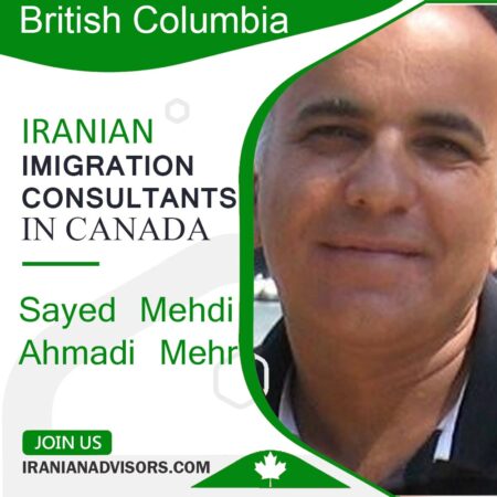 سید مهدی احمدی مهر Sayed Mehdi Ahmadi Mehr مهاجرت به کانادا