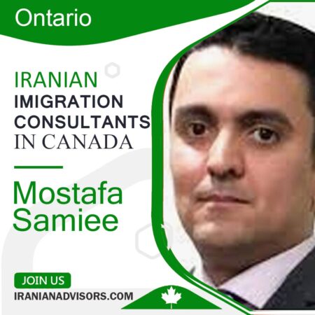 مصطفی سمیعی Mostafa مهاجرت به کاناداSamiee